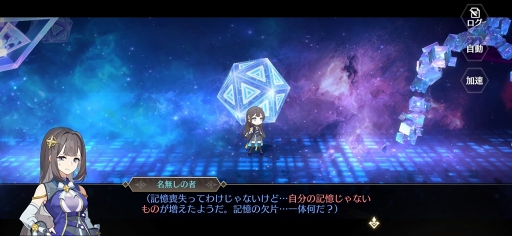 画像ギャラリー No.002のサムネイル画像 / 【PR】これが世界を救う“ラストチャンス”。濃厚な物語とスライドジェスチャーでのバトルが魅力の「ステラクロニクル」を紹介