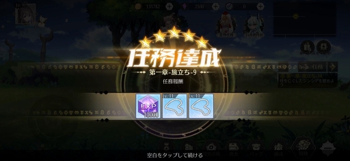 画像ギャラリー No.026のサムネイル画像 / 【PR】これが世界を救う“ラストチャンス”。濃厚な物語とスライドジェスチャーでのバトルが魅力の「ステラクロニクル」を紹介