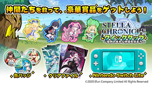 画像ギャラリー No.002のサムネイル画像 / 「ステラクロニクル」の事前登録者数が30万人を突破。7月1日の生放送ではゲームの魅力やシステムに関する情報が明らかに