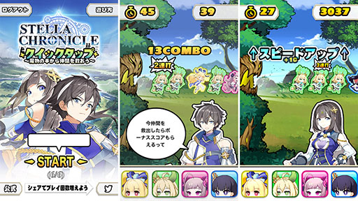 画像ギャラリー No.003のサムネイル画像 / 「ステラクロニクル」の事前登録者数が30万人を突破。7月1日の生放送ではゲームの魅力やシステムに関する情報が明らかに