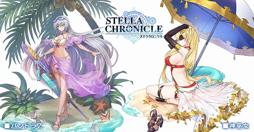 画像ギャラリー No.005のサムネイル画像 / 「ステラクロニクル」の正式サービスが本日スタート。事前登録特典と初心者ミッションクリアで最大65連ガチャが無料に