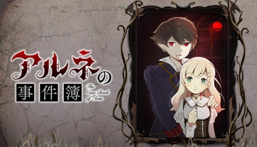 画像ギャラリー No.003のサムネイル画像 / ミステリーアドベンチャー「アルネの事件簿」が10月29日にSteamで配信