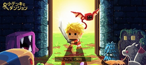 ���������꡼ No.001�Υ���ͥ������ / �ǥå����ä������ĩ�路�褦��Android����RPG�־��ǥå��ȥ��󥸥��פ�Ҳ𤹤�֡ʤۤܡ��������ޥۥ������̿�����2305��