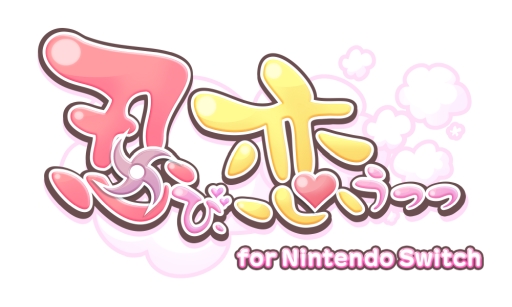 画像ギャラリー No.023のサムネイル画像 / 「乙女チック4Gamer」第261回:「忍び、恋うつつ for Nintendo Switch」を特集。忍者達との激甘な恋愛が楽しめるボリューム満点の1作