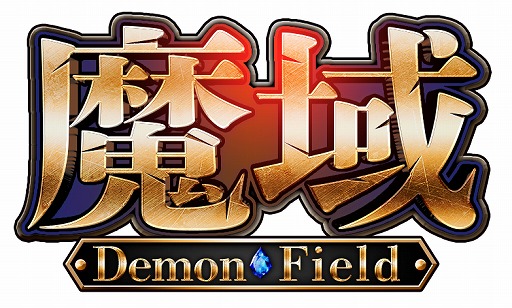 ޥ۸ַMMORPG -Demon Field-פMobageǥ꡼