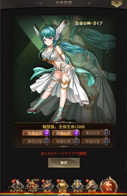 画像ギャラリー No.004のサムネイル画像 / スマホ向け放置系MMORPG「魔域 -Demon Field-」がMobageでリリース