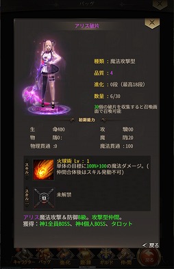 画像ギャラリー No.005のサムネイル画像 / スマホ向け放置系MMORPG「魔域 -Demon Field-」がMobageでリリース