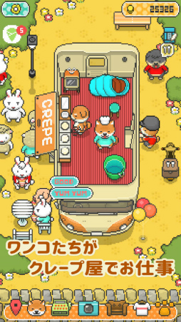 柴犬のクレープ屋さん