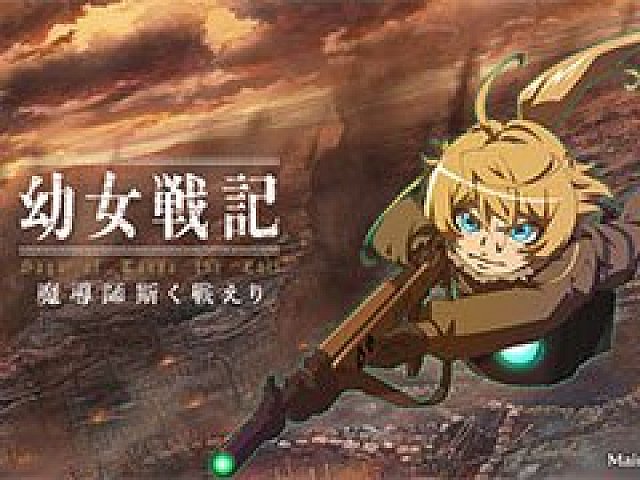 幼女戦記 魔導師斯く戦えり のリリース日が12月10日に決定 App Storeでの予約注文もスタート