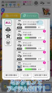 画像ギャラリー No.006のサムネイル画像 / 発掘シミュレーションゲーム「なめこ発掘キット」が配信開始