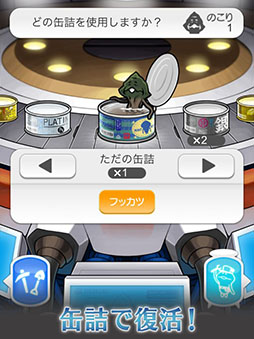 なめこ発掘キット