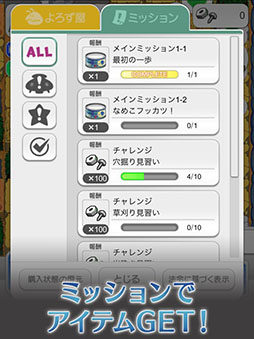 なめこ発掘キット