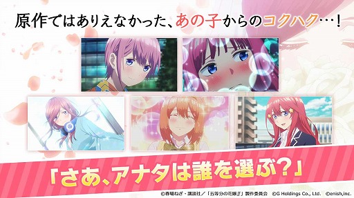 画像ギャラリー No.002のサムネイル画像 / 「五等分の花嫁 五つ子ちゃんはパズルを五等分できない。」事前登録者数が25万人を突破