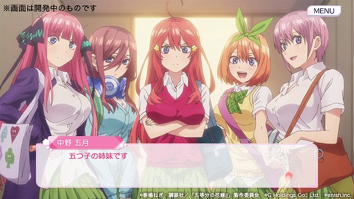 画像ギャラリー No.003のサムネイル画像 / 「五等分の花嫁 五つ子ちゃんはパズルを五等分できない。」事前登録者数が25万人を突破