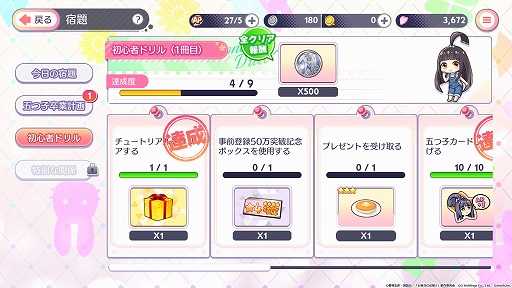 画像ギャラリー No.005のサムネイル画像 / 「ごとぱず」,学園祭がテーマのイベントを11月20日に開始