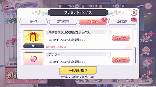 画像ギャラリー No.006のサムネイル画像 / 「ごとぱず」,学園祭がテーマのイベントを11月20日に開始