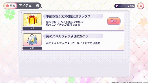 画像ギャラリー No.007のサムネイル画像 / 「ごとぱず」,学園祭がテーマのイベントを11月20日に開始