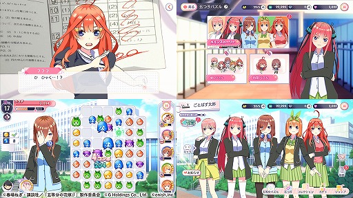 ごとぱず でtvアニメ 五等分の花嫁 放送開始記念キャンペーンが開催 ごとぱず でtvアニメ 五等分の花嫁 放送開始記念キャンペーンが開催