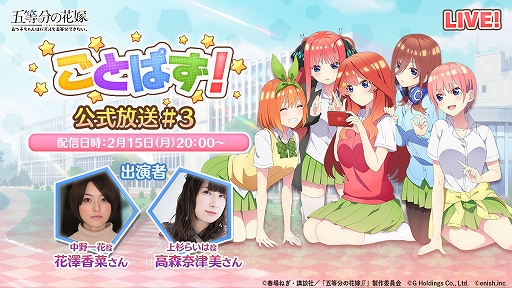 画像ギャラリー No.001のサムネイル画像 / 「ごとぱず」,3回目となる公式生放送が2月15日に配信