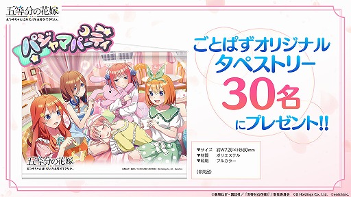 画像ギャラリー No.003のサムネイル画像 / 「ごとぱず」オリジナルストーリーをフルボイスで楽しめる新イベントが4月16日より開催