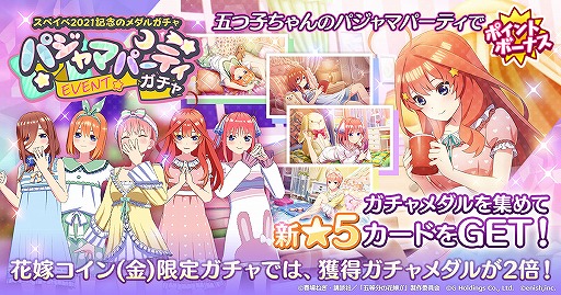 画像ギャラリー No.004のサムネイル画像 / 「ごとぱず」オリジナルストーリーをフルボイスで楽しめる新イベントが4月16日より開催