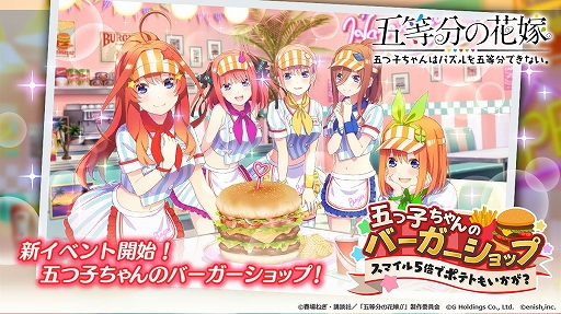 画像ギャラリー No.001のサムネイル画像 / 「ごとぱず」,6月17日スタートのイベントはバーガーショップがテーマ