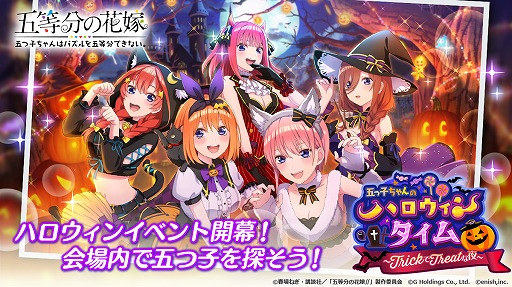 画像ギャラリー No.001のサムネイル画像 / 「ごとぱず」,ハロウィンイベント&ガチャが本日より開催