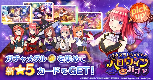 画像ギャラリー No.003のサムネイル画像 / 「ごとぱず」,ハロウィンイベント&ガチャが本日より開催