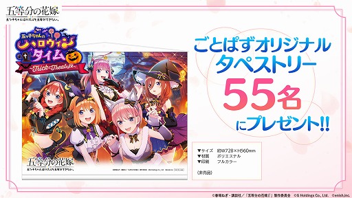 画像ギャラリー No.004のサムネイル画像 / 「ごとぱず」,ハロウィンイベント&ガチャが本日より開催