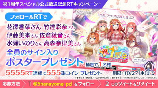 画像ギャラリー No.002のサムネイル画像 / 「ごとぱず」1周年を記念した公式放送が配信決定。五つ子役のキャストが全員出演