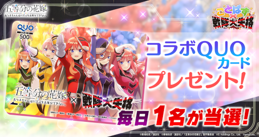 画像ギャラリー No.003のサムネイル画像 / 「ごとぱず」×「戦隊大失格」コラボイベントが開催