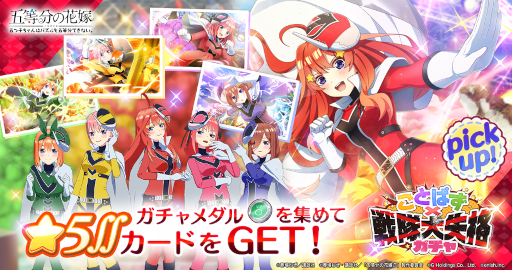 画像ギャラリー No.004のサムネイル画像 / 「ごとぱず」×「戦隊大失格」コラボイベントが開催