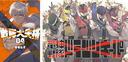 画像ギャラリー No.005のサムネイル画像 / 「ごとぱず」×「戦隊大失格」コラボイベントが開催