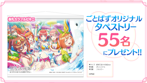 画像ギャラリー No.002のサムネイル画像 / 「ごとぱず」カラフルなビキニ姿の五つ子が登場するイベントが開催