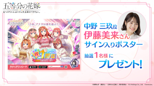 画像ギャラリー No.002のサムネイル画像 / 「ごとぱず」制服姿の五つ子たちが登場するイベントが開催