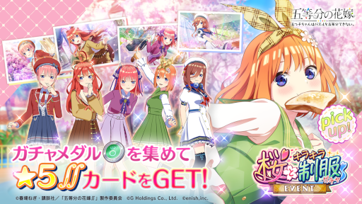 画像ギャラリー No.003のサムネイル画像 / 「ごとぱず」制服姿の五つ子たちが登場するイベントが開催