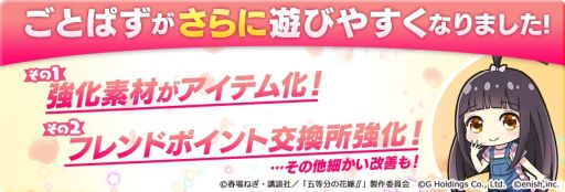 画像ギャラリー No.004のサムネイル画像 / 「ごとぱず」でイベント“五つ子魔女と青いバラの迷宮 〜吾輩は黒猫である!?〜”が開催