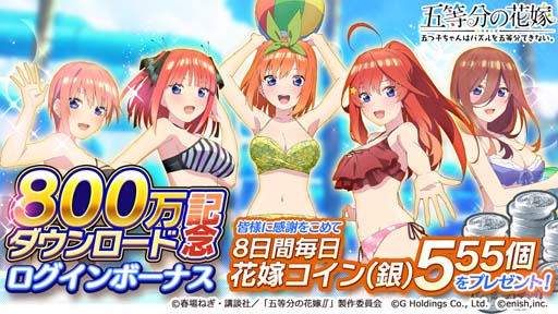 画像ギャラリー No.002のサムネイル画像 / 「ごとぱず」,800万DL突破記念ログボや記念ボックスが登場