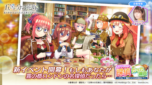 画像ギャラリー No.001のサムネイル画像 / 「ごとぱず」,探偵姿の五つ子が登場するイベントを9月2日より開催