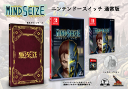 画像ギャラリー No.007のサムネイル画像 / Switch向けソフト「MindSeize/マインド・シーズ」パッケージ版が登場。先行予約をスタート