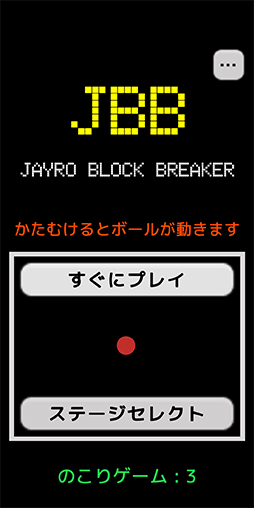 JBB - Jayro Block Breaker
