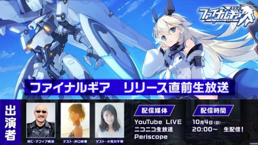 ���������꡼ No.004�Υ���ͥ������ / �֥ե����ʥ륮��-������ɱ-�פ�10��9�������������ӥ����ϡ��������μ»ܤȻ�����Ͽ��ŵ���ɲä�