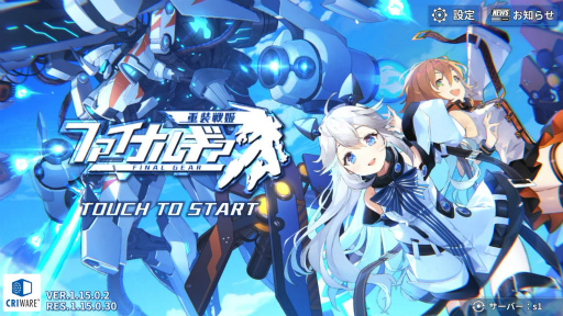 画像ギャラリー No.001のサムネイル画像 / 【PR】「ファイナルギア-重装戦姫-」序盤の攻略ガイド。システム理解×ロボット組み×美少女愛が勝利につながる!