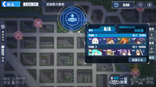 画像ギャラリー No.022のサムネイル画像 / 【PR】「ファイナルギア-重装戦姫-」序盤の攻略ガイド。システム理解×ロボット組み×美少女愛が勝利につながる!