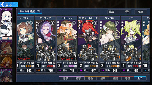 画像ギャラリー No.035のサムネイル画像 / 【PR】「ファイナルギア-重装戦姫-」序盤の攻略ガイド。システム理解×ロボット組み×美少女愛が勝利につながる!