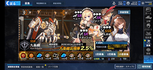 画像ギャラリー No.045のサムネイル画像 / 【PR】「ファイナルギア-重装戦姫-」序盤の攻略ガイド。システム理解×ロボット組み×美少女愛が勝利につながる!