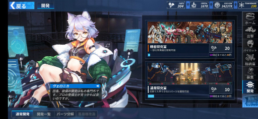 画像ギャラリー No.049のサムネイル画像 / 【PR】「ファイナルギア-重装戦姫-」序盤の攻略ガイド。システム理解×ロボット組み×美少女愛が勝利につながる!