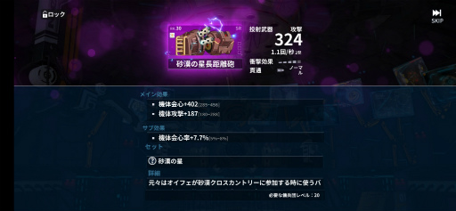 画像ギャラリー No.052のサムネイル画像 / 【PR】「ファイナルギア-重装戦姫-」序盤の攻略ガイド。システム理解×ロボット組み×美少女愛が勝利につながる!