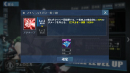 画像ギャラリー No.058のサムネイル画像 / 【PR】「ファイナルギア-重装戦姫-」序盤の攻略ガイド。システム理解×ロボット組み×美少女愛が勝利につながる!