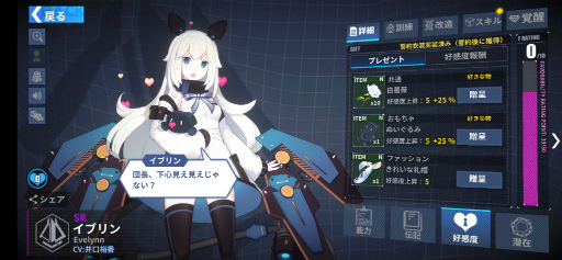 画像ギャラリー No.059のサムネイル画像 / 【PR】「ファイナルギア-重装戦姫-」序盤の攻略ガイド。システム理解×ロボット組み×美少女愛が勝利につながる!